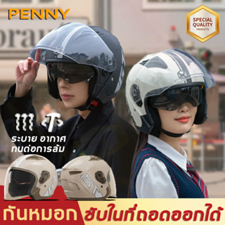 New! หมวกกันน็อคครึ่งใบ หมวกกันน็อคแบบเปิดหน้า ทนต่อการตกหล่น ระบายอากาศได้ดี Motorcycle Halfface Helmet