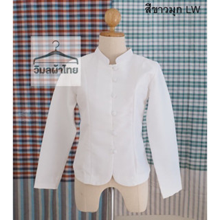 เสื้อจิตรลดาไหมอิตาลีไม่ได้อัดกาว