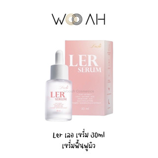 LER SERUM เลอ เซรั่ม ช่วยฟื้นฟูผิว 30ml. เซรั่มพี่เอศุภชัย ช่วยลดฝ้า กระ จุดด่างดำ เพิ่มความชุ่มชื้น ผิวแพ้ง่ายใช้ได้