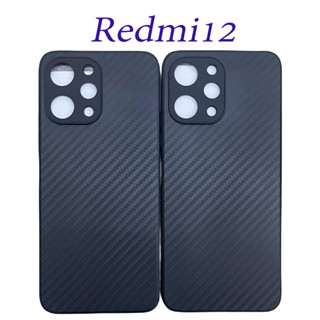 เคสลายเคฟล่าซิลิโคน TPU Case Redmi12 4G ลายคาร์บอน เคฟล่า ดำด้าน เคสบาง เบา ไม่เป็นรอยนิ้วมือ