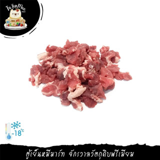 1KG/PACK LEAN CUT BEEF เนื้อวัวหั่นติดมัน