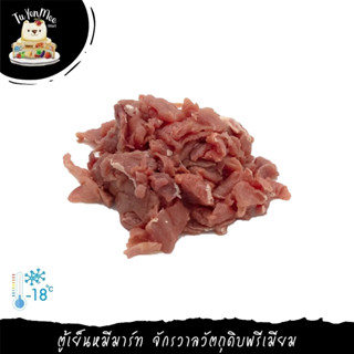 1KG/PACK SMALL PIECES OF BEEF THIGH สะโพกวัวหั่นชิ้นเล็ก