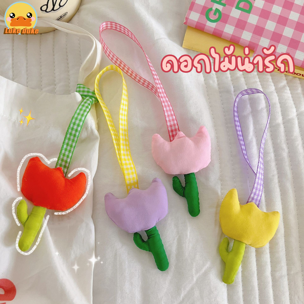 พร้อมส่ง จี้ดอกไม้น่ารัก สําหรับตกแต่งกระเป๋า
