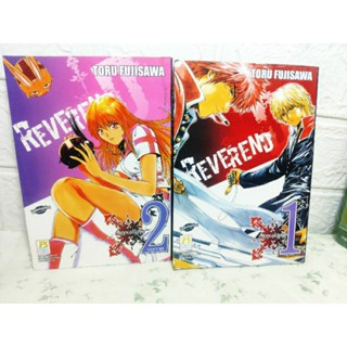 Reverend D  เล่ม 1-2 ครบจบ ( Toru Fujisawa ) จากผู้วาด GTO