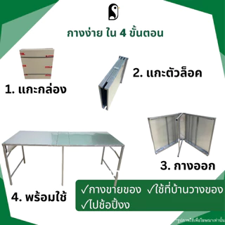 โต๊ะเหล็กพับ ติดแผ่นเมทัลชีทด้านบน โต๊ะพับขายของ สีเงิน กัลวาไนซ์ แข็งแรง มี 3 ขนาดให้เลือก พับเก็บเข้าออกง่าย พกพาสะดวก
