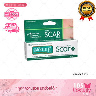 .ใหม่ //Smooth E Acne Scar Serum //  สมูท อี สกา เซรั่ม ลดรอยแดง รอยแผลเป็นจากสิว ขนาด7กรัม