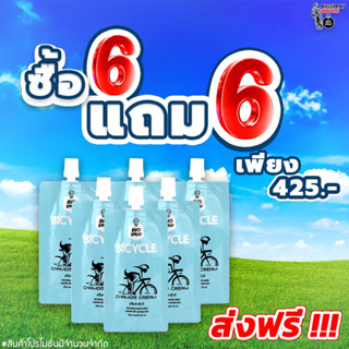 โปรแรง!! 6แถม 6 ครีมชามัวร์ซองแบบพกพา ขนาด 20 มล.