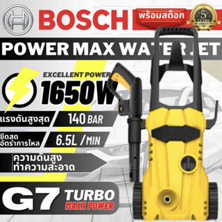 【สต๊อกพร้อม】G7 Turbo / G8 Turbo เครื่องฉีดน้ำแรงดันสูงแบบพกพาไร้สาย เครื่องล้างรถแรงดันสูงวอเตอร์เจ็ทมัลติฟังก์ชั่น