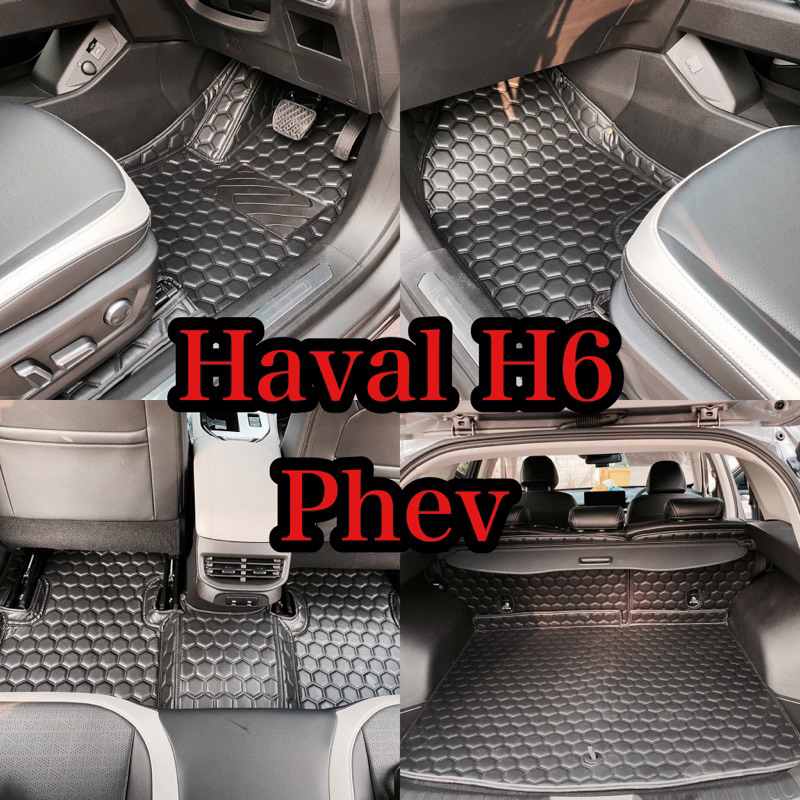 พรมปูพื้น HAVAL H6 phev