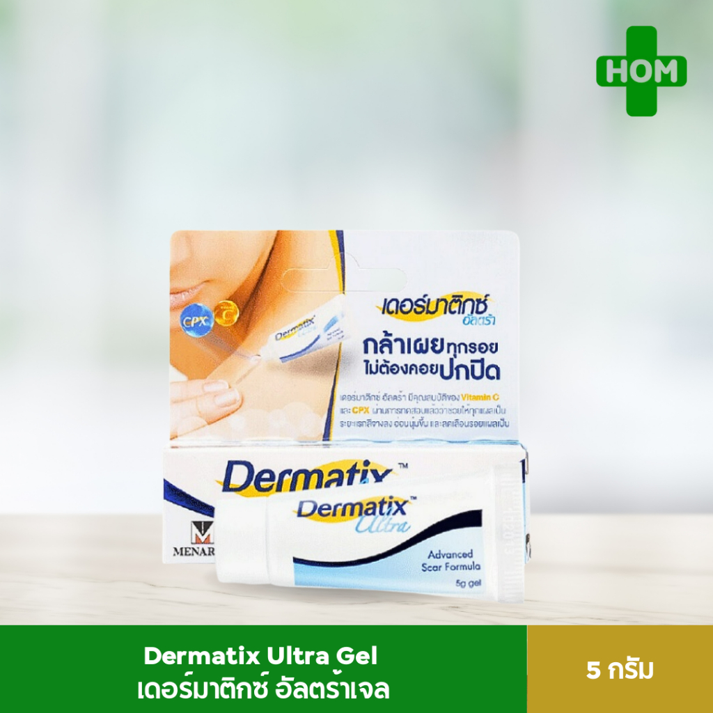 Dermatix Ultra Gel เดอร์มาติกซ์ อัลตร้าเจล