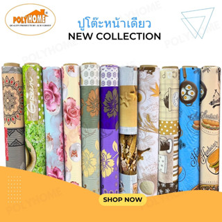 ปูโต๊ะรวมลายชุดใหม่062023 หน้ากว้าง1.4 เมตร🍽️ 👉ราคาเมตรละ 55 บาท เท่านั้น ‼️  โทนสีน่ารักสดใส ช่วยให้บ้านดูมีสีสัน