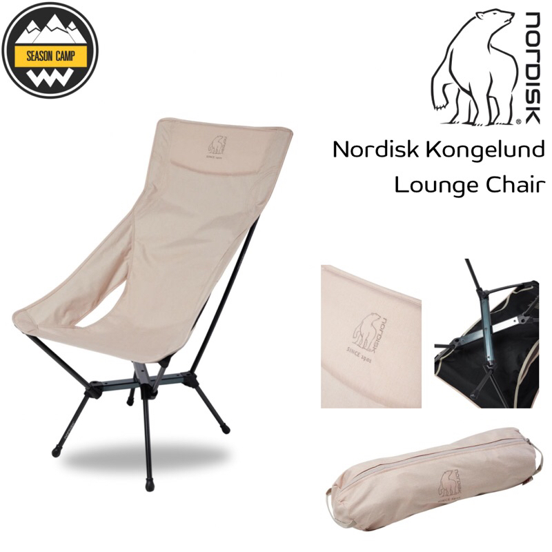 เก้าอี้พับได้ Nordisk Kongelund Lounge Chair