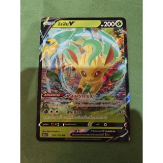 [Pokemon TCG TH] ลีเฟีย V