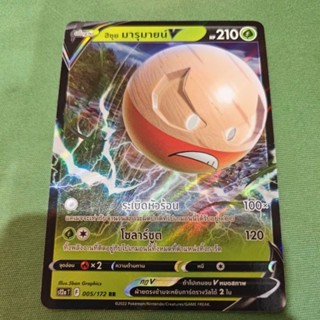 [Pokemon TCG TH] ฮิซุย มารูมายน์ V