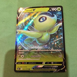 [Pokemon TCG TH] เซเลบี V