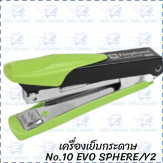 ชุดเย็บกระดาษ + ลวดเย็บกระดาษ ตราช้าง Stapler No.10 Evo Sphere / Y2 คละสี (1 เครื่อง)