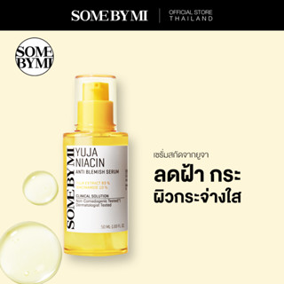 SOME BY MI YUJA NIACIN ANTI BLEMISH SERUM 50ml เซรั่มสกัดจากส้มยูจา ผิวชุ่มชื้น กระจ่างใส