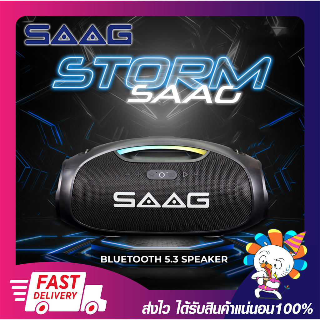ลำโพงบลูทูธรุ่นใหม่ แบรนด์ SAAG รุ่น Storm ES244A Portable Speaker Bluetooth V5.3 5400mAh กำลังขับ 120w ประกัน 1 ปี
