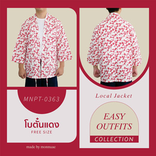 เสื้อคลุมยูกาตะ ผ้าฝ้ายพื้นเมือง CODE:MNPT-0363
