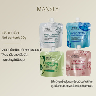 1set/4pcs Hand cream moisturizing ครีมทามือ ครีมบำรุงมือ บำรุงมือนุ่ม กลิ่นหอมน่ารัก ดูแลผิวมือ แฮนด์ครีม