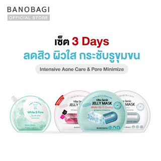 (Set 3 Days ) BANOBAGI Jelly Mask for Acne Care&amp;Pore Minimize (4 pcs.) เซ็ต 3 วัน สูตรลดสิวกระชับรูขุมขน  4 ชิ้น