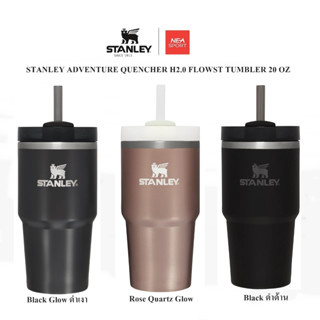 [ลิขสิทธิ์แท้] STANLEY ADVENTURE QUENCHER H2.0 FLOWST TUMBLER 20 OZ แก้วเก็บความเย็น