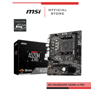 MSI MAINBOARD A520M-A PRO (เมนบอร์ด) MSIMBA520M-A PRO