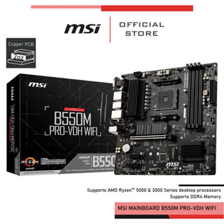 MSI MAINBOARD B550M PRO-VDH WIFI (เมนบอร์ด) MSIMBB550M PRO-VDH WIFI