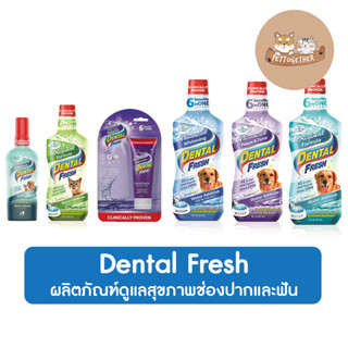 Dental Fresh ผลิตภัณฑ์กำจัดกลิ่นปากและยับยังการเกิดคราบหินปูน