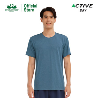 ห่านคู่ เสื้อยืด Active Dry แห้งไว นุ่มสบาย ไม่ต้องรีด สีฟ้า