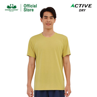 ห่านคู่ เสื้อยืด Active Dry แห้งไว นุ่มสบาย ไม่ต้องรีด สีเหลือง