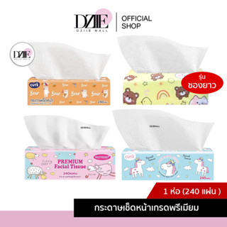 Baby Cute/Inspire Facial Tissue กระดาษทิชชู่เช็ดหน้า เบบี้คิวท์ ลายน้องหมี กระต่าย กระดาษชำระ ผ้าเช็ดหน้า ยกแพ็ค หนา3ชั้