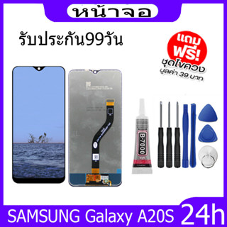 อะไหล่มือถือ จองานแท้SAMSUNG Galaxy A20S/A207/A207F(จอแสดงผลพร้อมทัชสกรีน)จอ จอ+ทัช แถมฟรีฟีมล์กระจกกันรอย + กาวติดหน้าจ