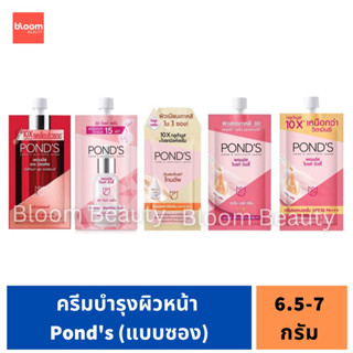 ของแท้💯 (แบบซอง 6.5-7 g.) Ponds age miracle พอนด์ส เอจ มิราเคิล