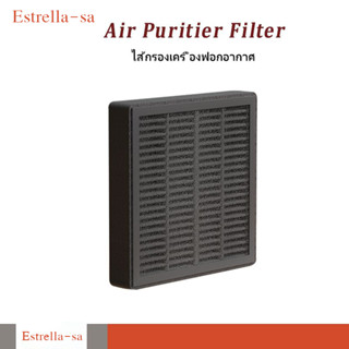 Estrella-sa  Air Purifier Filter ไส้กรองเครื่องฟอกอากาศ กรองฝุ่น PM 2.5อากาศ A3