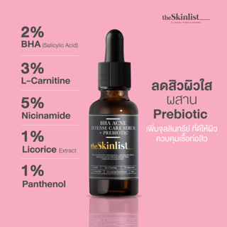 The Skinlist BHA Acne Intense Care Serum+Prebiotic 30 ml (HYA-Base) เซรั่มลดสิวอักเสบ สิวอุดตันสิ วเสี้ยน สิวผด ผิวมัน