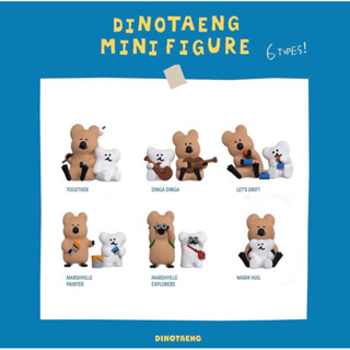 (พร้อมส่ง) Dinotaeng - mini figure ฟิกเกอร์ โมเดล quokka bobo