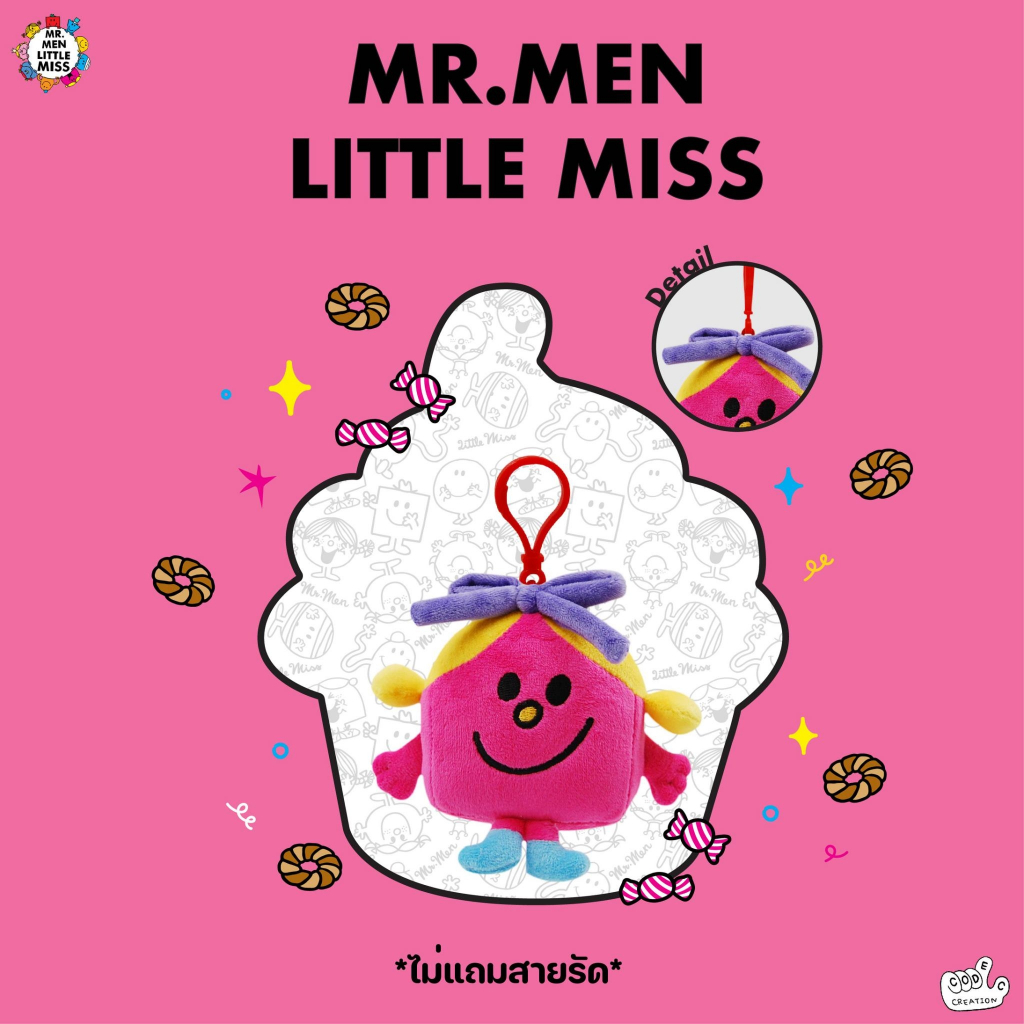 พวงกุญแจ Little Miss Birthday (Mr.men and Little miss)