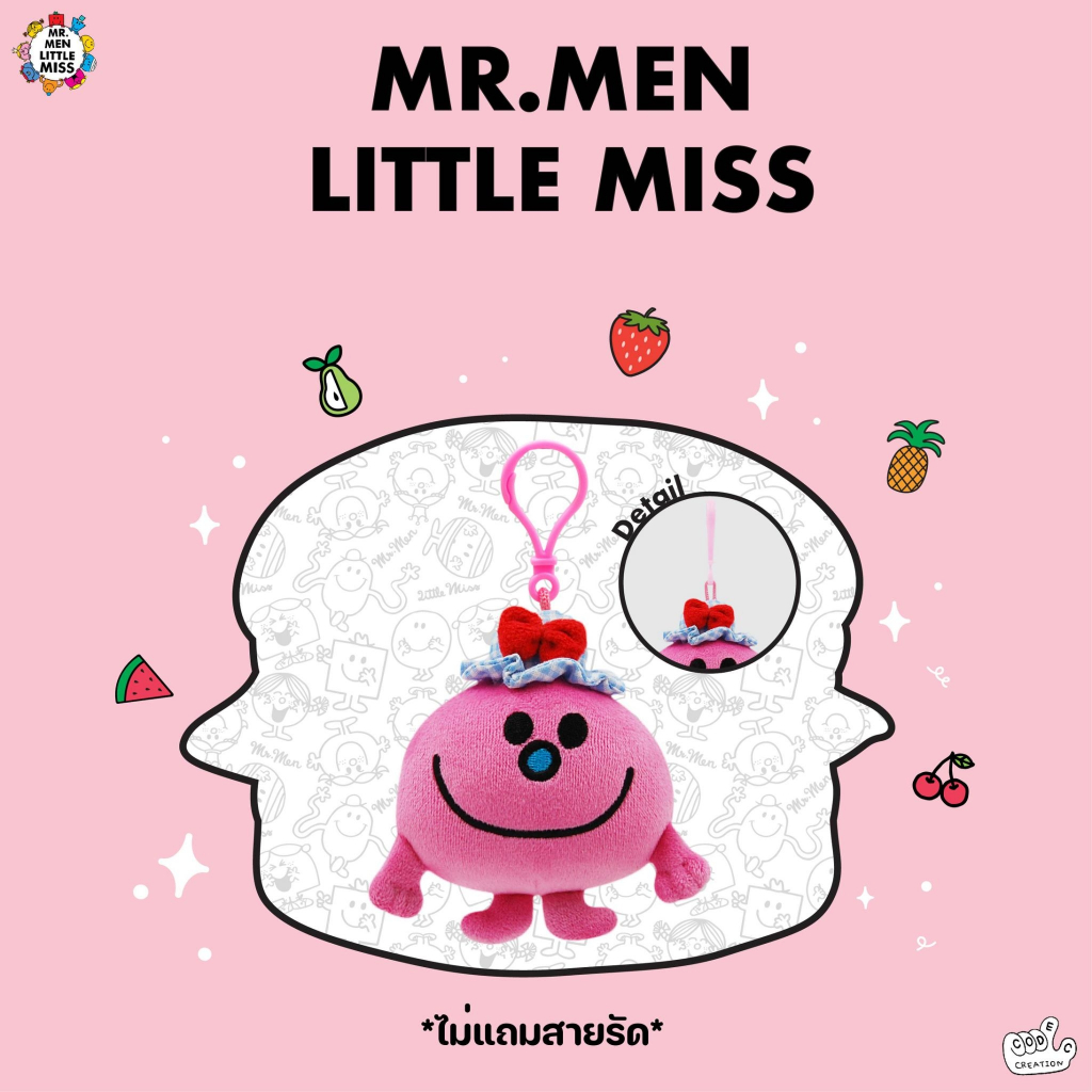 พวงกุญแจ Little Miss Lucky คุณโชคดี (Mr.men and Little miss)