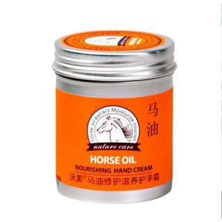 ครีมทามือน้ำมันม้า Pack2ชิ้น horse oil  80g