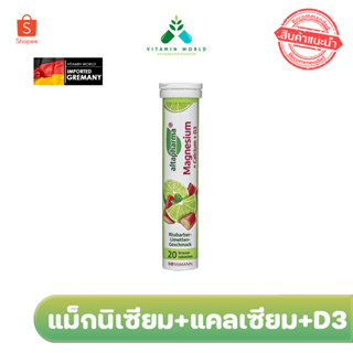 เม็ดฟู่  Rossmann magnesium  Calcium + D3  1หลอด มี 20เม็ด