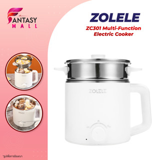 ZOLELE ZC301 1.6L หม้อไฟฟ้าอเนกประสงค์ หม้อนึ่งไฟฟ้า หม้อตุ๋นไฟฟ้า พร้อมซึ้งนึ่งและฝาแก้ว หม้อเด็กหอ หุงข้าวได้