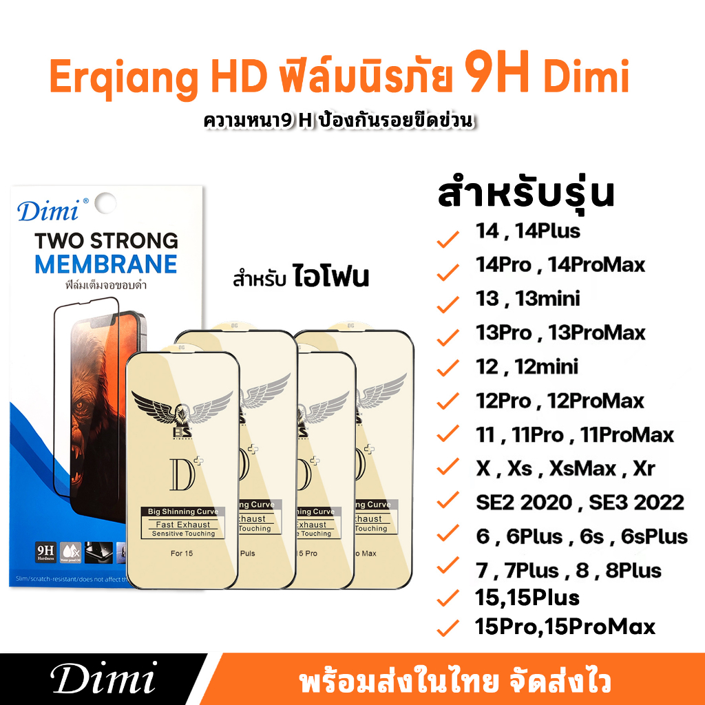 ฟิล์มกระจก สำหรับ iPhone เต็มจอ นิรภัย 5D 14 Pro Max 15 Pro max 7 Plus 13 Pro Max XR XS Max 11 Pro max 12 Pro Max 7plus