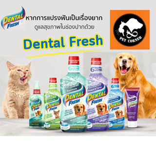 Dental Fresh ผลิตภัณฑ์กำจัดกลิ่นปากและยับยังการเกิดคราบหินปูน