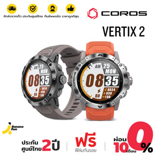 COROS VERTIX 2 นาฬิกา​ สำหรับ Extreme Outdoor (รับประกันศูนย์ไทย 2 ปี) BananaRun