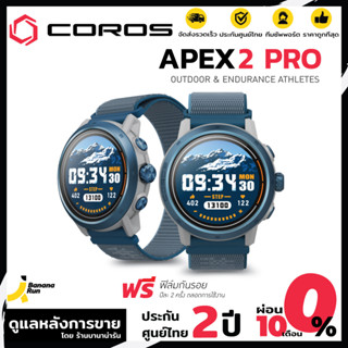 COROS APEX 2 Pro Chamonix Edition [รับประกันศูนย์ไทย 2 ปี]