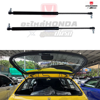 โช๊คกระจกหลัง 1 คู่ HONDA CIVIC EG 3DOOR