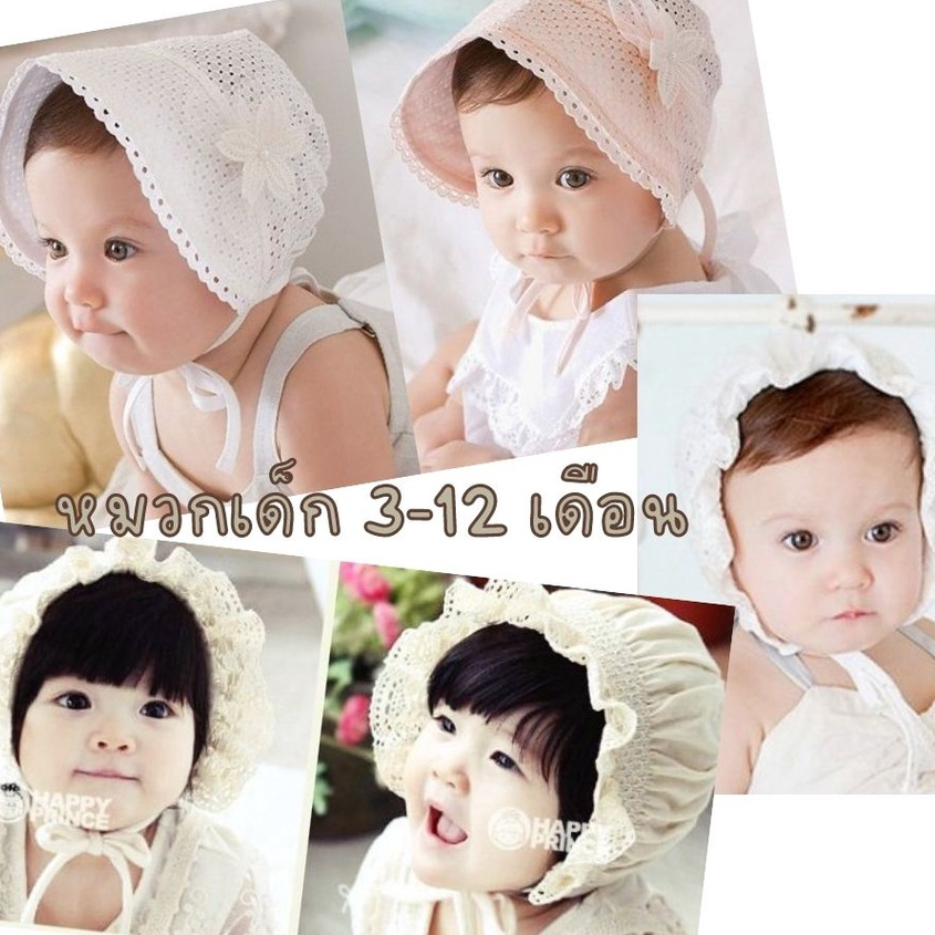 BabyBua หมวกเด็กอ่อน พร้อมส่ง บอนเนต หมวกเด็กหญิง สุดน่ารัก 3-12 เดือน bonnet hat