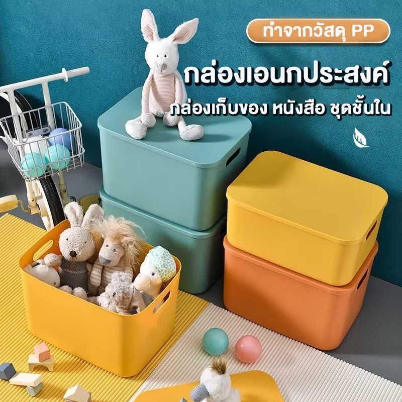 AD159_Shop กล่องเก็บเสื้อผ้า กล่องเอนกประสงค์ พลาสติก พร้อมฝาปิด เก็บได้หลายสิ่ง มาพร้อมฝาผิด มี 5 ขนาด สินค้าพร้อมส่ง