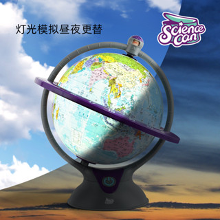 Science Can 3in1 Lighted World Globe ลูกโลกจำลอง เวลา ฤดูกาล แผนที่ วิทยาศาสตร์ อวกาศ STEAM